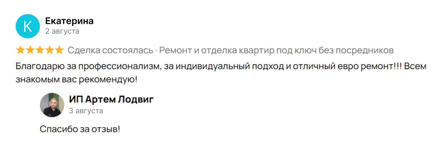 Отзыв